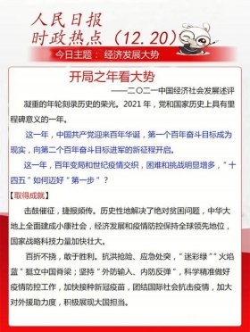 时事常识2021、最近有哪些重要时事？