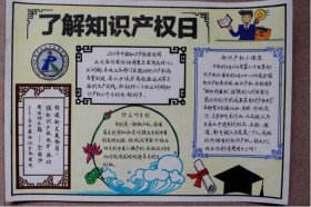 知识产权小科普，知识产权相关知识点