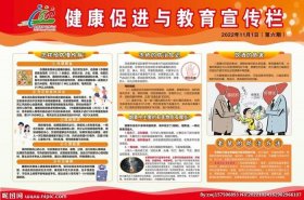 关于健康的知识十条 - 健康教育知识宣传栏