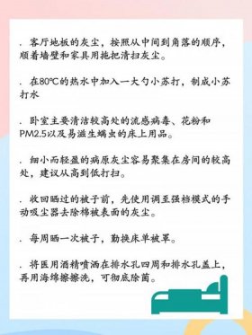 生活小常识小妙招大全 - 家庭清洁小妙招大全