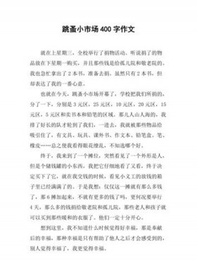 实用的生活小妙招作文200 - 生活中的小技巧作文400字