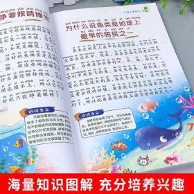 十万个为什么大全集在线阅读 十万个为什么的书籍信息