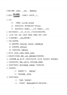 地理常识题库4000题 中国地理知识大全题库