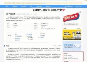 360百科知识，请打开百科