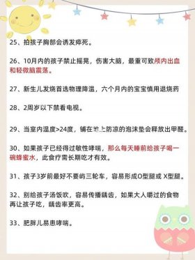 宝妈讲育儿知识素材、育儿知识短篇