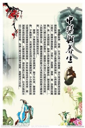 中医常识100条养生小知识，中医最基本的常识