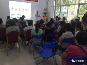 中医养生小知识讲座 - 中医养生健康知识讲座内容