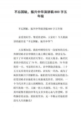 1000个字需要演讲几分钟 - 一千八百字的演讲稿时长