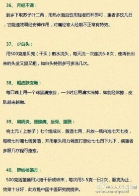 生活中的小常识大全简单 - 生活常识知识大全