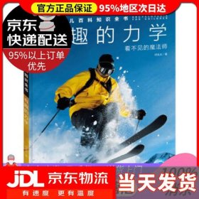 百科常识科普，中国常识知识大全