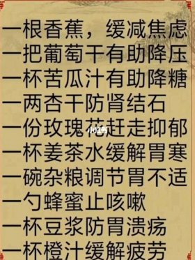 养生知识大全集100条和软文 - 经典软文