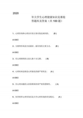 健康知识小常识试卷、健康知识题库(100题)答案