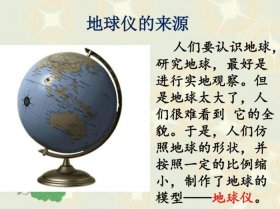 地球科普知识资料 地球的简介50字左右