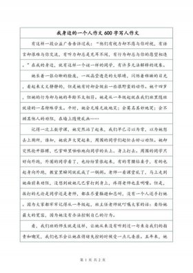 做一个有知识的人作文、给我什么的人作文