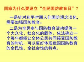小学生国防基础知识 - 小学生军事知识科普