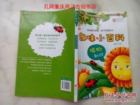 百科知识下载 每天一个趣味小百科