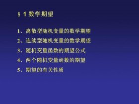 生活中概率学的小知识 概率论在实际生活中的应用举例