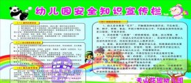安全知识宣传教育内容幼儿 - 大班幼儿安全教育内容