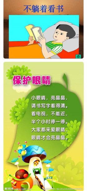 有哪些生活小常识保护眼睛；用眼护眼的小常识