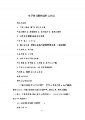 百科常识1000题(一) - 生活常识1000题 选择题