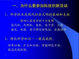 有关科技知识 关於科技你已经知道什么