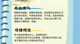 每日一个小知识，每日一个养生知识