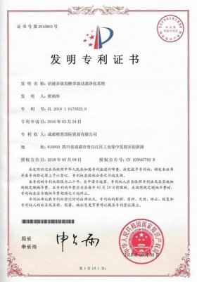 国家知识产权局专利代理师官网 专利机构