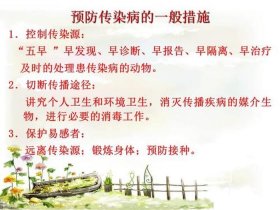 生活中都有哪些科学小知识 - 生活中预防疾病的方法