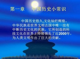 历史小知识；稀奇古怪的历史冷知识