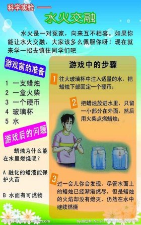 生活中科学小常识有哪些 小学生可以做的小实验