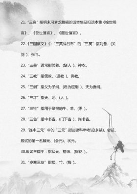 国学100个基础知识；国学常识100条