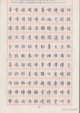 1000个字 一千个最简单的字