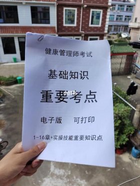 生活百科常识1000题电子版；管理的常识电子版