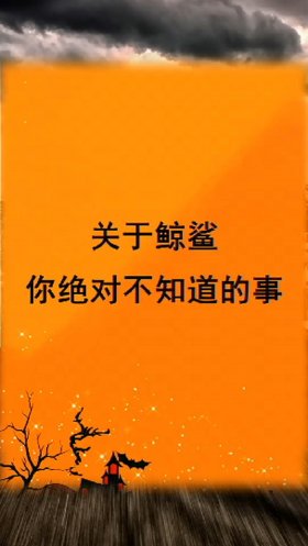 世界冷知识科普奇闻异事；生活冷知识科普