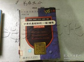 学计算机入门基础知识doc、计算机基础知识视频教程