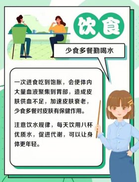 最新的健康养生小知识；健康养生日常生活小常识