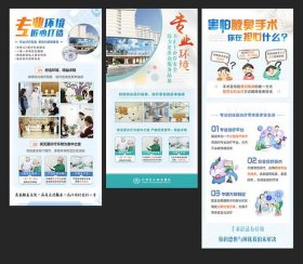 医疗小知识科普内容，医疗知识科普宣传