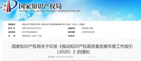 国家知识产权专利网官网，专利网查询入口
