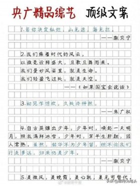 冷知识长篇文案；小说文案