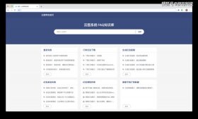 企业知识库软件采购 企业采购一般用什么软件