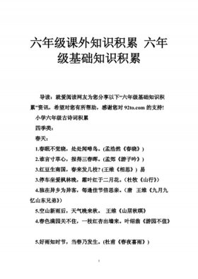 小学生常识积累100题大全 小学课外知识积累大全
