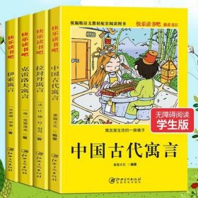 小学生中国的基本知识 小学生应该看什么课外书