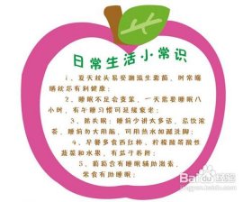 每日必学生活小常识 - 生活小常识每日一条