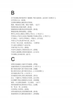 关于知识的名言警句古文；古诗名言警句摘抄大全