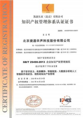 知识产权管理体系认证机构；三体系认证机构排名