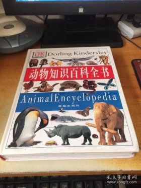 百科全书知识大全可打印 百科全书内容