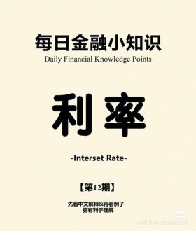 每天学个金融知识 如何自学金融知识