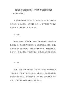 文史常识1000题 100道中华文化常识题及答案