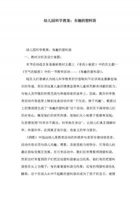 幼儿园科学小知识原理 幼儿科学小知识