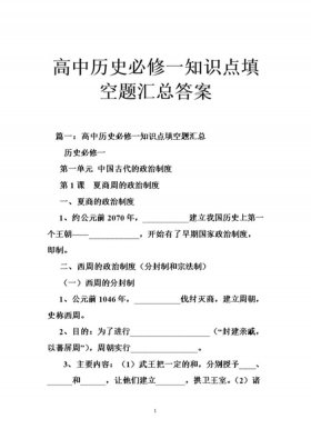 常识题库及答案500，中国历史常识题500